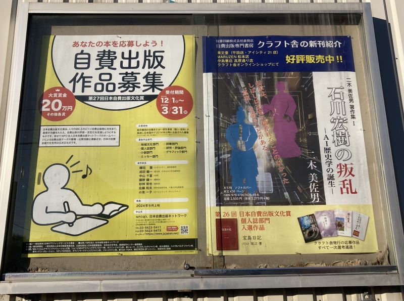 第27回日本自費出版文化賞 募集パンフレット